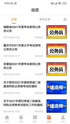 亦申APP