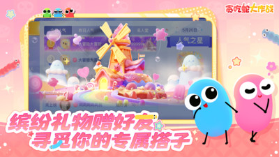 贪吃蛇大作战无广告版