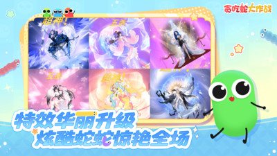 贪吃蛇大作战无广告版
