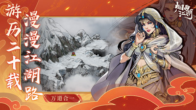 烟雨江湖无限元宝版