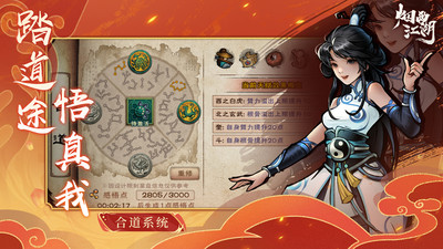 烟雨江湖无限元宝版