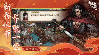 烟雨江湖无限元宝版