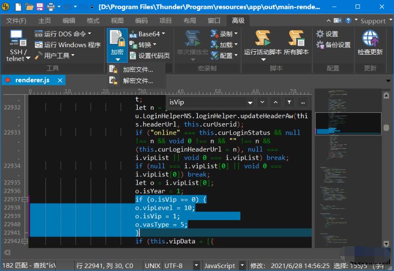 UltraEdit编辑器破解版