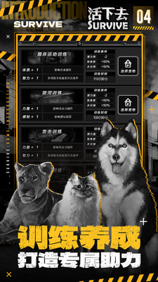 活下去无限资源版