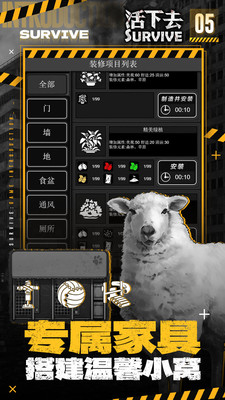 活下去无限资源版