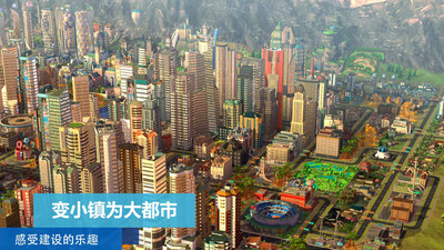 模拟城市我是市长无限绿币版