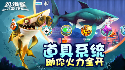 饥饿鲨世界无限钻石金币珍珠版