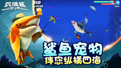 饥饿鲨世界无限钻石金币珍珠版