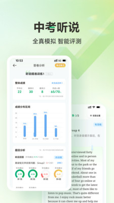 万唯中考APP