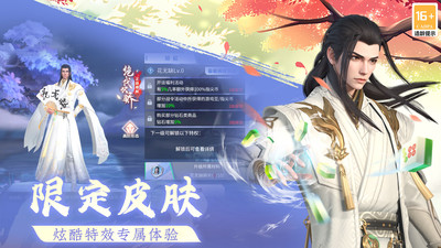 指尖四川麻将官方版本