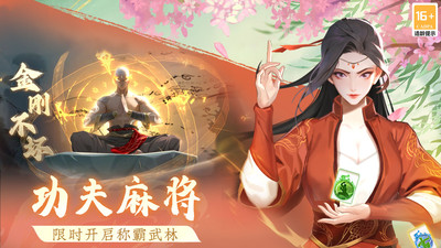 指尖四川麻将官方版本