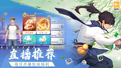 指尖四川麻将官方版本