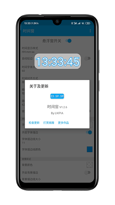 时间窗APP