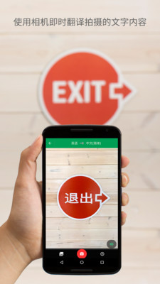 Google翻译(谷歌翻译)