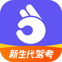 拿捏驾考(3D模拟练车) 最新版v1.3.2
