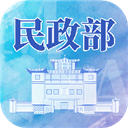 民政部手机版 v0.3.5安卓版