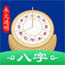 天时子平八字排盘app v4.3.2安卓版