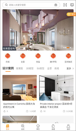 建E网手机app官方下载