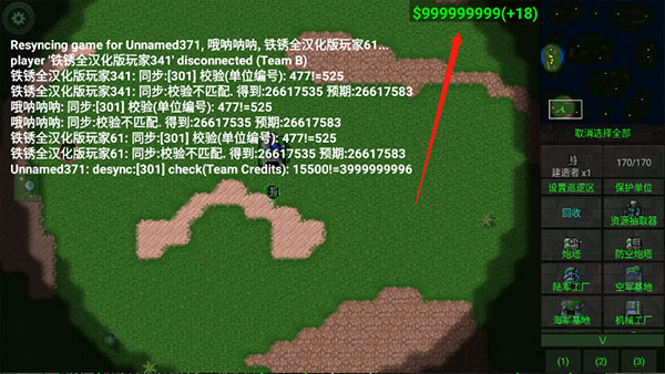 铁锈战争下载中文版最新版