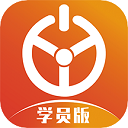 优易学车学员版 v1.9.7安卓版