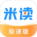 米读极速版(赚现金) v2.44.0.0326.1200安卓版
