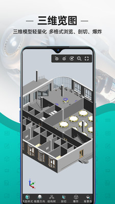 CAD看图王app