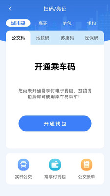 我的常州手机版