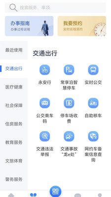 我的常州手机版