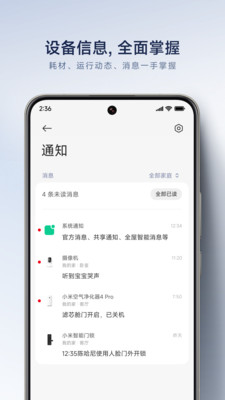 米家手机版