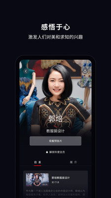 大渔大师课官方版