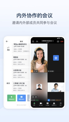 企业微信私有版官方版