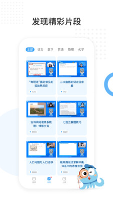 盐课堂手机版