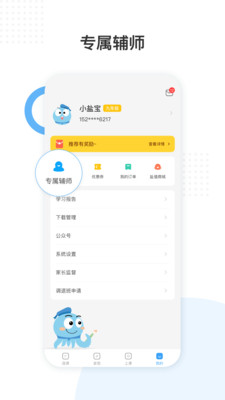 盐课堂手机版