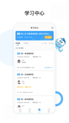 盐课堂手机版