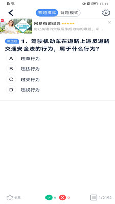 极速驾培app