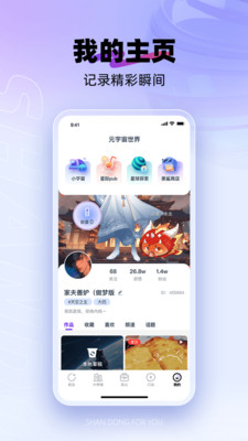 闪动校园app