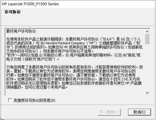惠普P1007打印机驱动