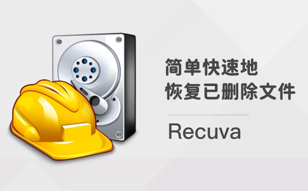 Recuva Pro