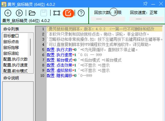 勇芳鼠标精灵