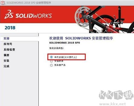 SolidWorks2018破解版