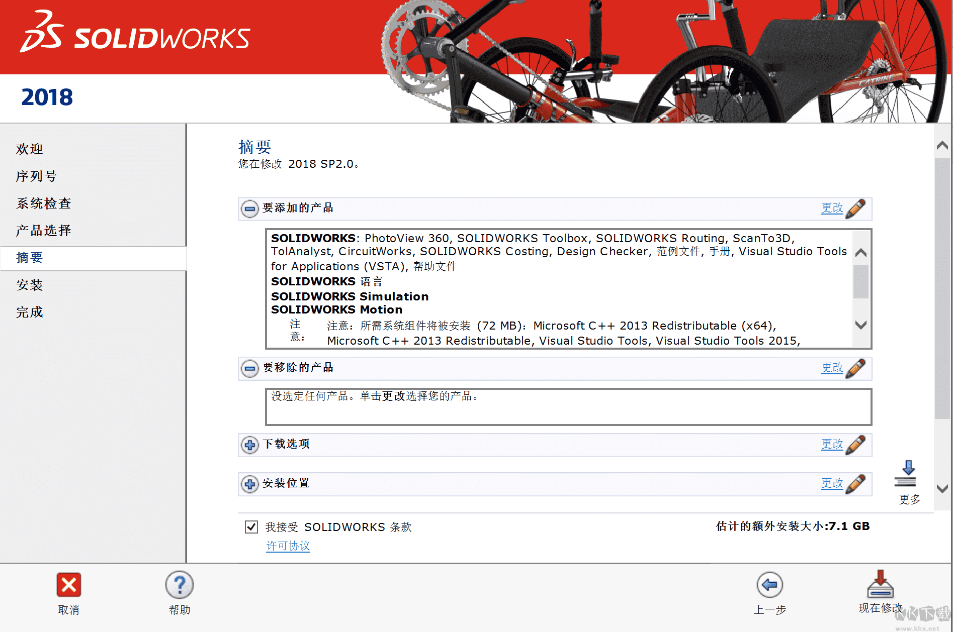 SolidWorks2018破解版