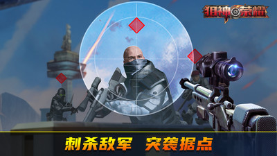 狙神荣耀无限购买免费版