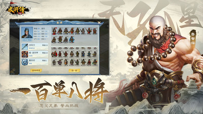 水浒宋江传内购破解版