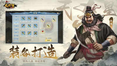 水浒宋江传内购破解版