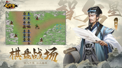 水浒宋江传内购破解版
