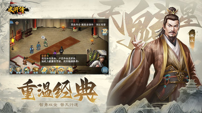 水浒宋江传内购破解版
