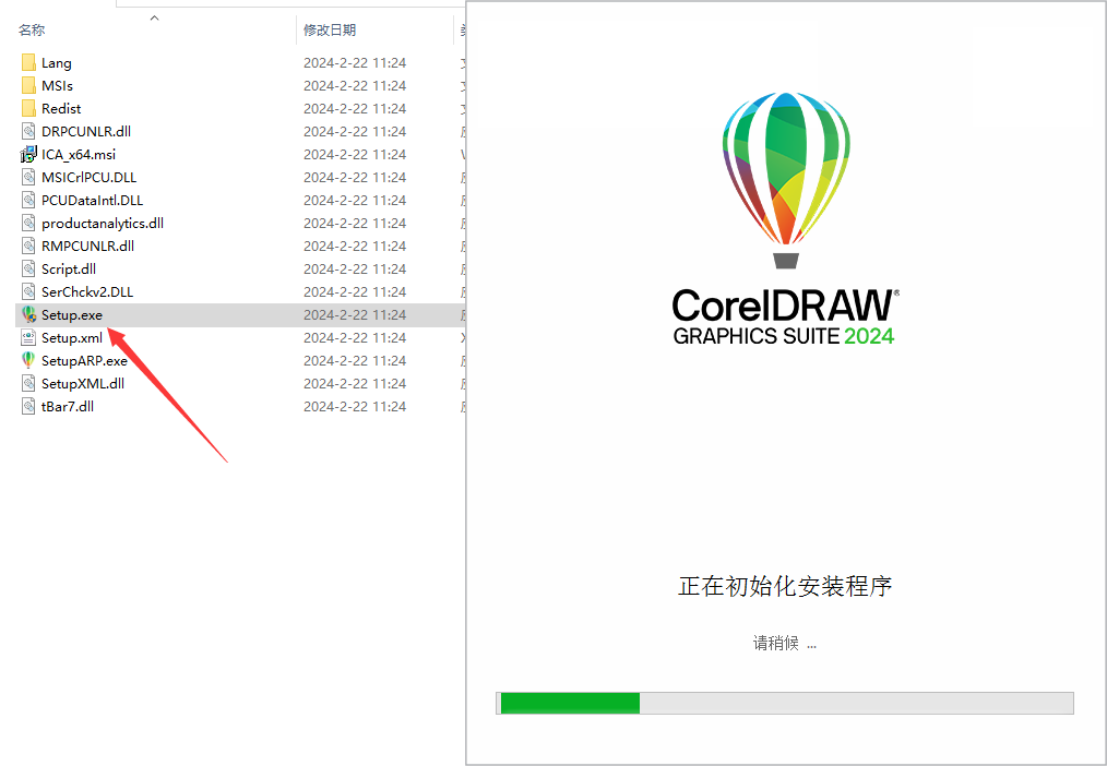CDR2024破解版安装步骤1