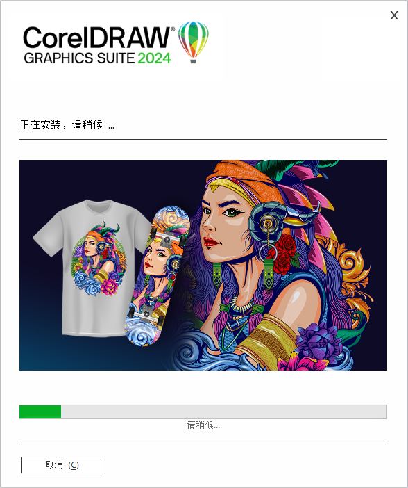 CDR2024破解版安装步骤6