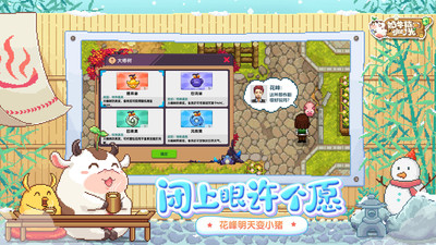 奶牛镇的小时光无限钻石版