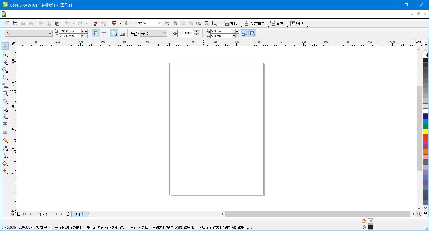 CorelDRAW X4精简版